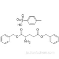 L-グルタミン酸ジベンジルエステル4-トルエンスルホン酸CAS 2791-84-6